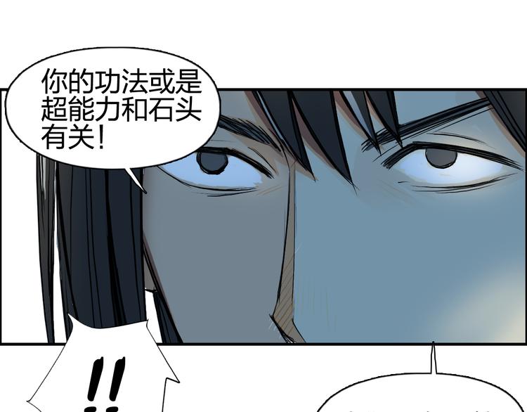 超能立方韩漫全集-第77话 公平交易无删减无遮挡章节图片 