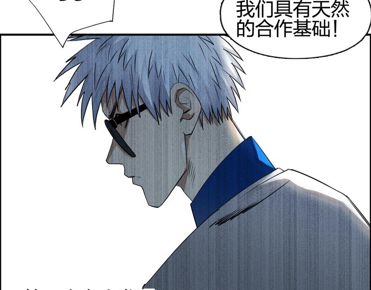 超能立方韩漫全集-第77话 公平交易无删减无遮挡章节图片 