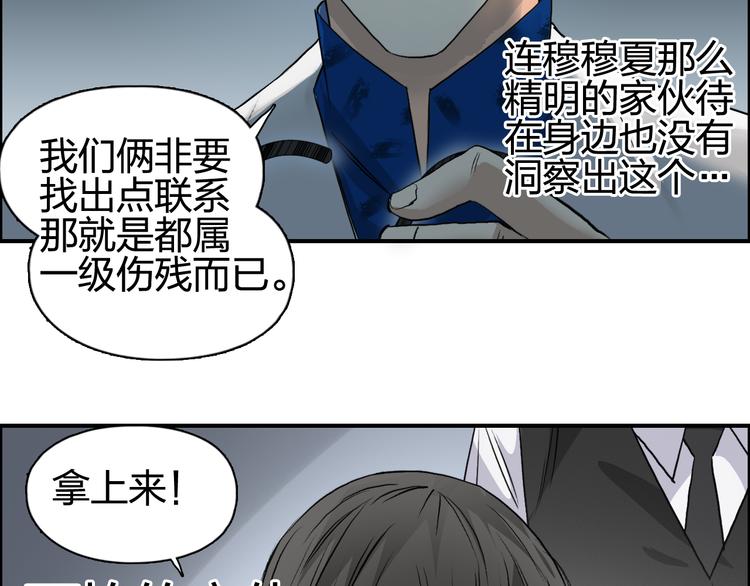 超能立方韩漫全集-第77话 公平交易无删减无遮挡章节图片 