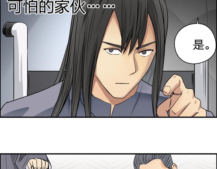 超能立方韩漫全集-第77话 公平交易无删减无遮挡章节图片 