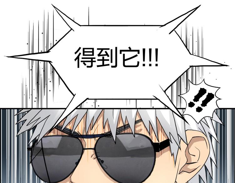 超能立方韩漫全集-第77话 公平交易无删减无遮挡章节图片 