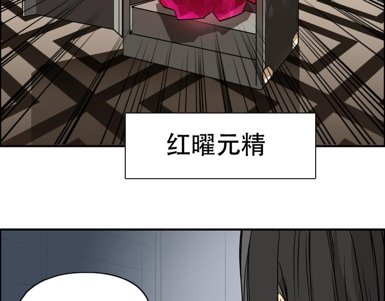 超能立方韩漫全集-第77话 公平交易无删减无遮挡章节图片 