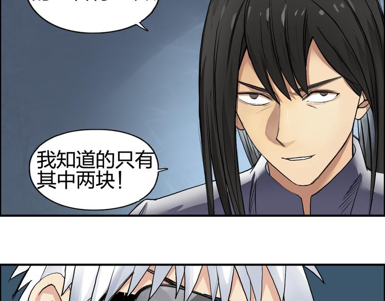 超能立方韩漫全集-第77话 公平交易无删减无遮挡章节图片 