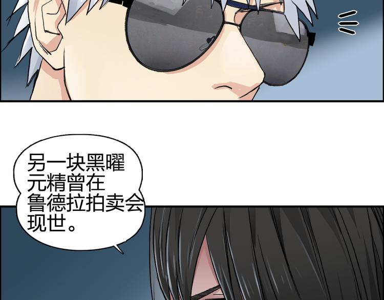 超能立方韩漫全集-第77话 公平交易无删减无遮挡章节图片 