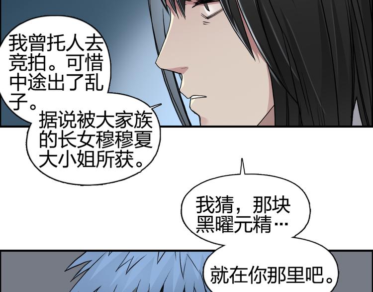 超能立方韩漫全集-第77话 公平交易无删减无遮挡章节图片 