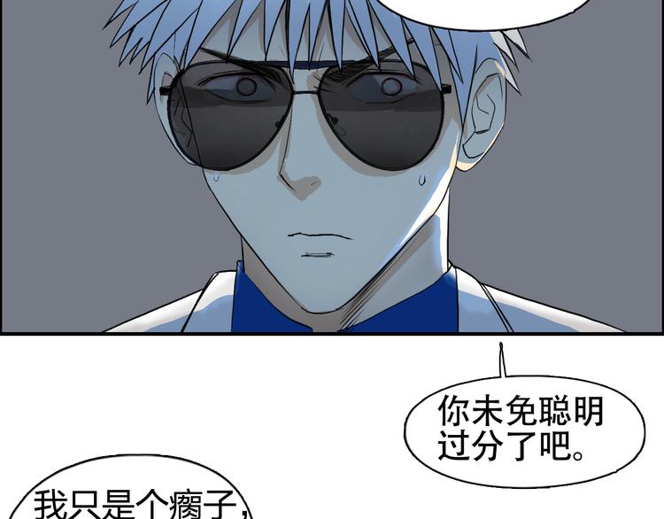 超能立方韩漫全集-第77话 公平交易无删减无遮挡章节图片 