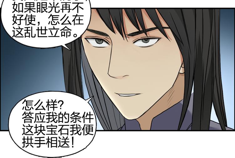超能立方韩漫全集-第77话 公平交易无删减无遮挡章节图片 