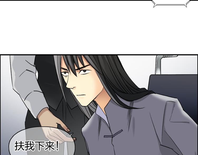 超能立方韩漫全集-第77话 公平交易无删减无遮挡章节图片 