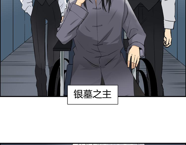 超能立方韩漫全集-第77话 公平交易无删减无遮挡章节图片 