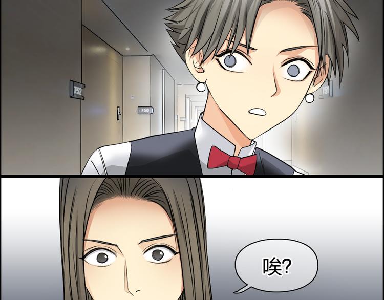 超能立方韩漫全集-第77话 公平交易无删减无遮挡章节图片 