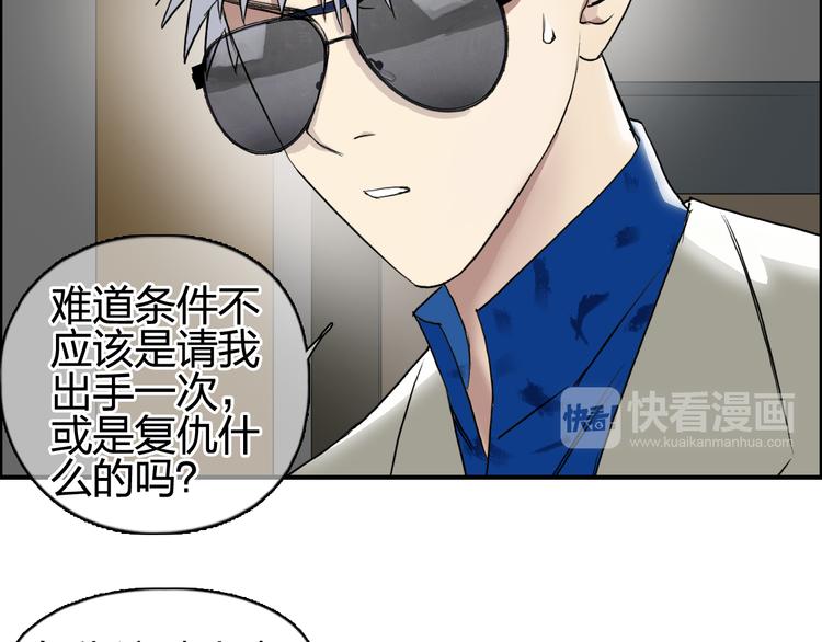 超能立方韩漫全集-第77话 公平交易无删减无遮挡章节图片 