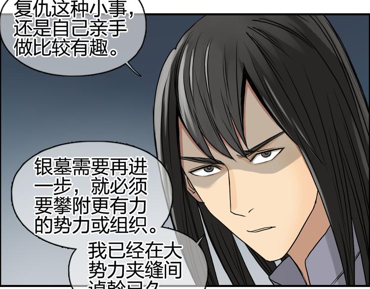 超能立方韩漫全集-第77话 公平交易无删减无遮挡章节图片 