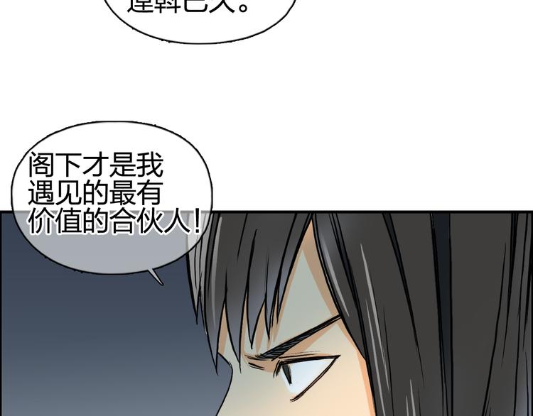 超能立方韩漫全集-第77话 公平交易无删减无遮挡章节图片 