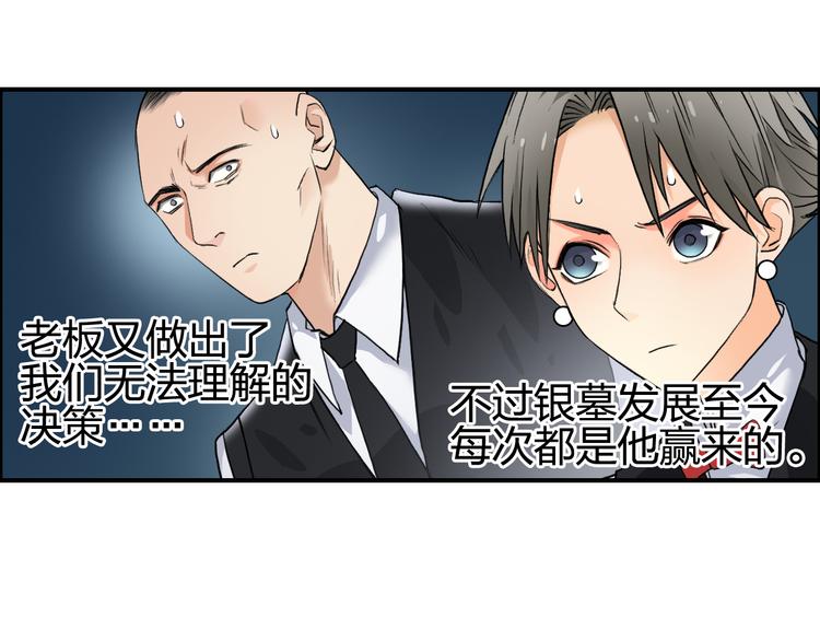 超能立方韩漫全集-第77话 公平交易无删减无遮挡章节图片 