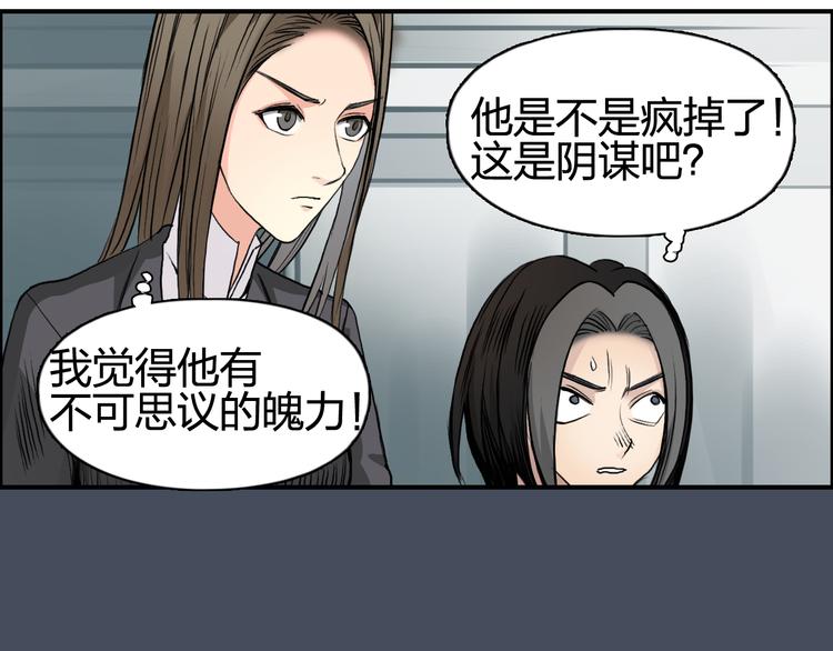 超能立方韩漫全集-第77话 公平交易无删减无遮挡章节图片 