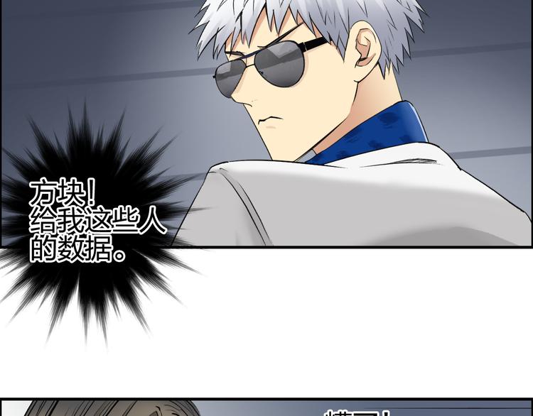 超能立方韩漫全集-第77话 公平交易无删减无遮挡章节图片 