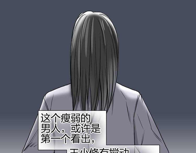 超能立方韩漫全集-第77话 公平交易无删减无遮挡章节图片 