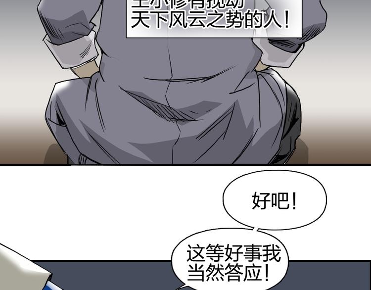 超能立方韩漫全集-第77话 公平交易无删减无遮挡章节图片 