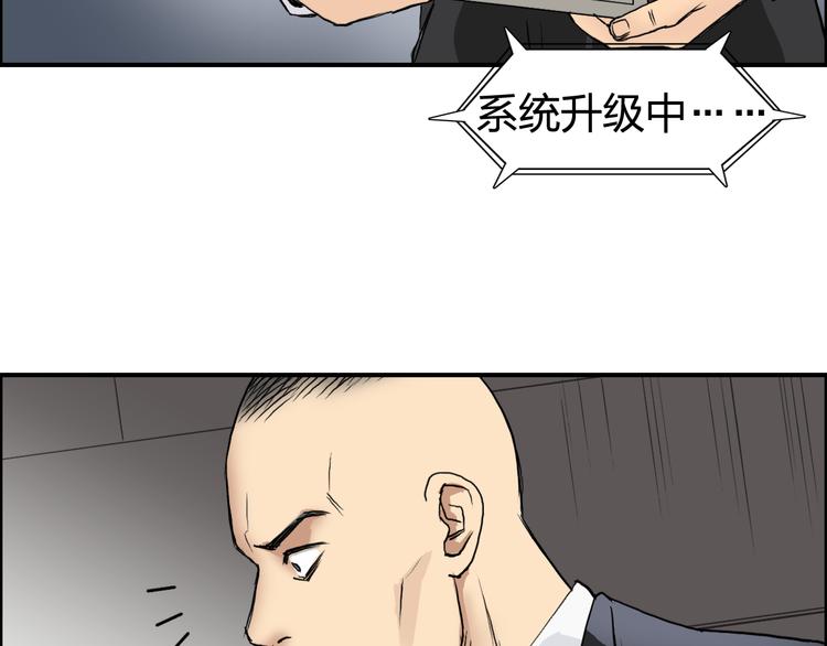 超能立方韩漫全集-第77话 公平交易无删减无遮挡章节图片 