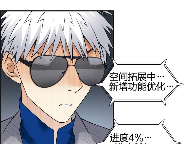 超能立方韩漫全集-第77话 公平交易无删减无遮挡章节图片 