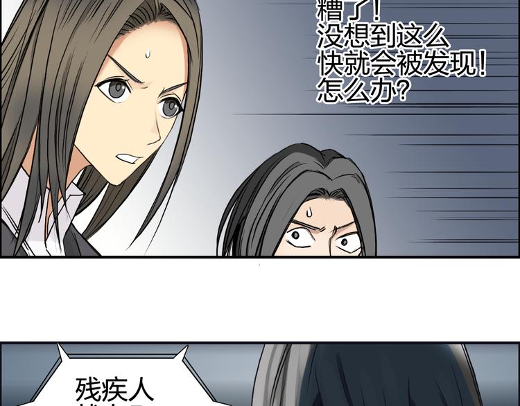 超能立方韩漫全集-第77话 公平交易无删减无遮挡章节图片 