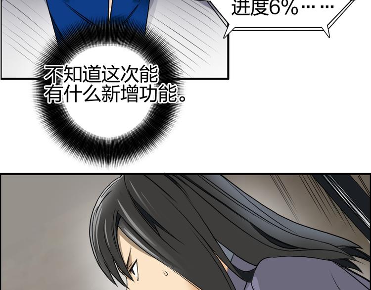 超能立方韩漫全集-第77话 公平交易无删减无遮挡章节图片 