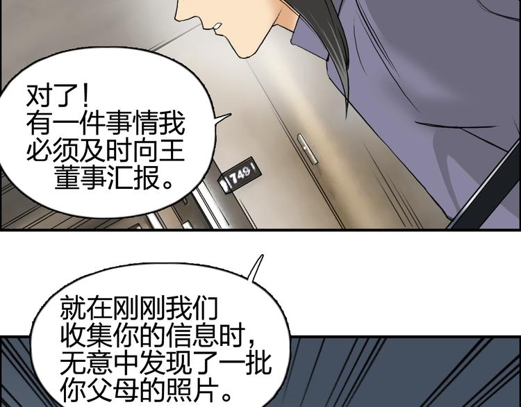 超能立方韩漫全集-第77话 公平交易无删减无遮挡章节图片 
