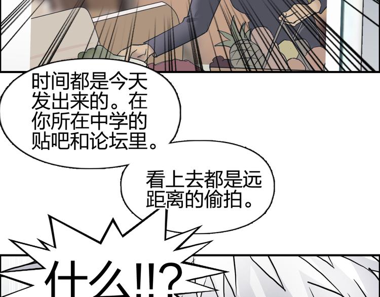 超能立方韩漫全集-第77话 公平交易无删减无遮挡章节图片 