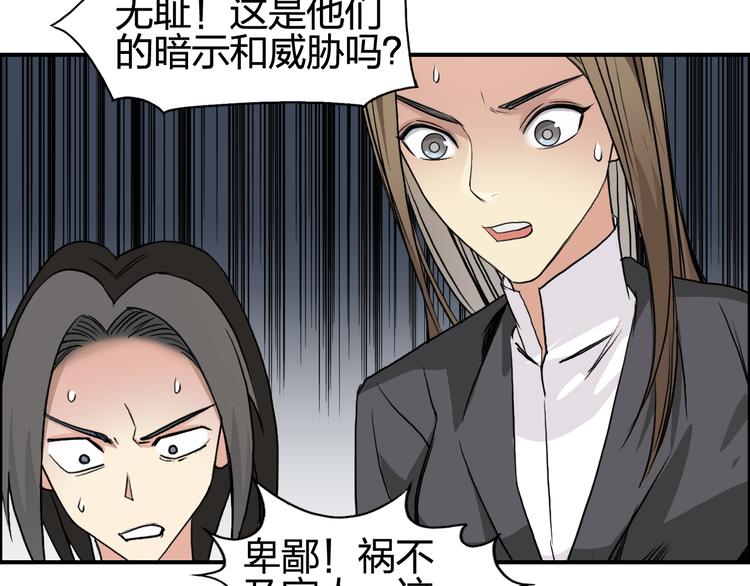 超能立方韩漫全集-第77话 公平交易无删减无遮挡章节图片 