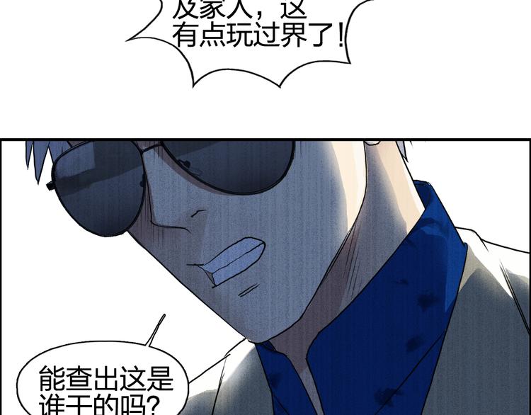 超能立方韩漫全集-第77话 公平交易无删减无遮挡章节图片 