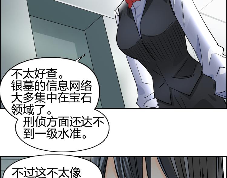 超能立方韩漫全集-第77话 公平交易无删减无遮挡章节图片 