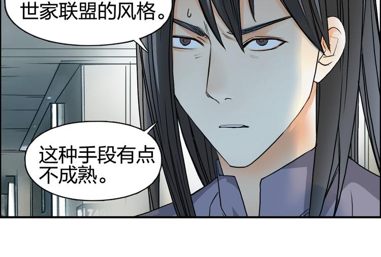 超能立方韩漫全集-第77话 公平交易无删减无遮挡章节图片 