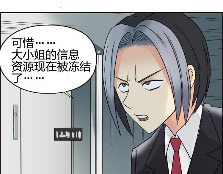 超能立方韩漫全集-第77话 公平交易无删减无遮挡章节图片 