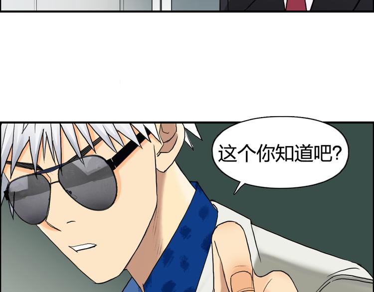 超能立方韩漫全集-第77话 公平交易无删减无遮挡章节图片 
