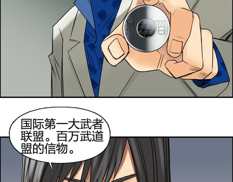 超能立方韩漫全集-第77话 公平交易无删减无遮挡章节图片 