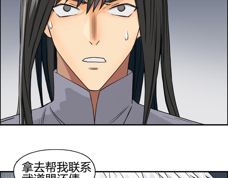 超能立方韩漫全集-第77话 公平交易无删减无遮挡章节图片 