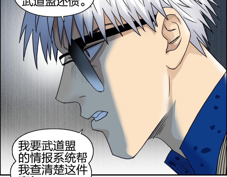 超能立方韩漫全集-第77话 公平交易无删减无遮挡章节图片 