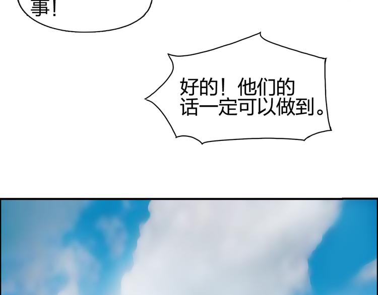 超能立方韩漫全集-第77话 公平交易无删减无遮挡章节图片 