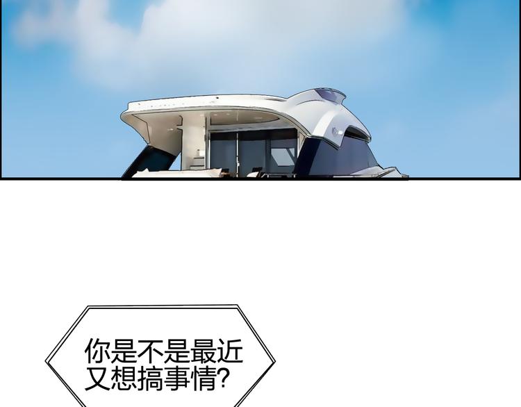 超能立方韩漫全集-第77话 公平交易无删减无遮挡章节图片 