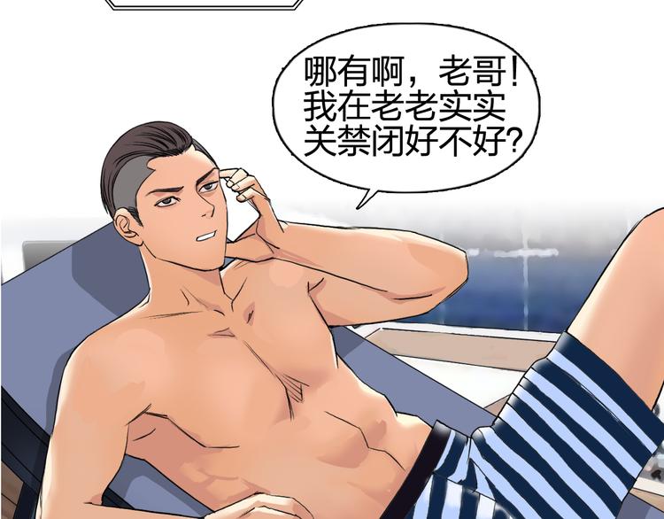 超能立方韩漫全集-第77话 公平交易无删减无遮挡章节图片 