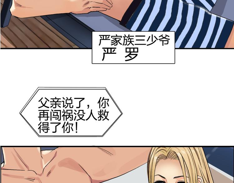 超能立方韩漫全集-第77话 公平交易无删减无遮挡章节图片 
