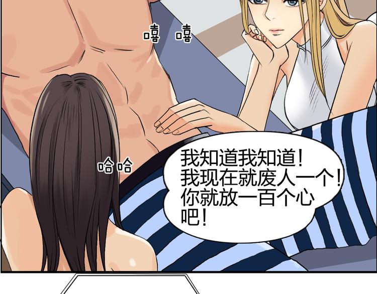 超能立方韩漫全集-第77话 公平交易无删减无遮挡章节图片 
