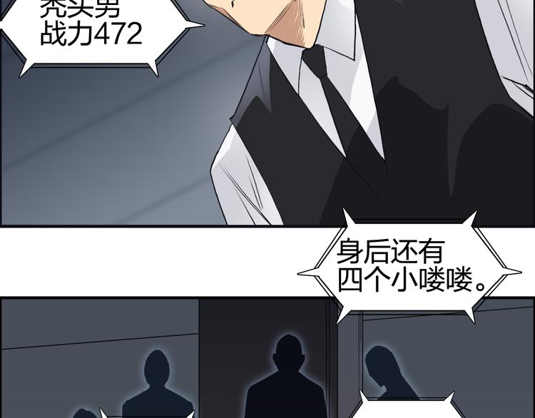 超能立方韩漫全集-第77话 公平交易无删减无遮挡章节图片 