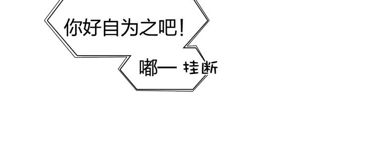超能立方韩漫全集-第77话 公平交易无删减无遮挡章节图片 