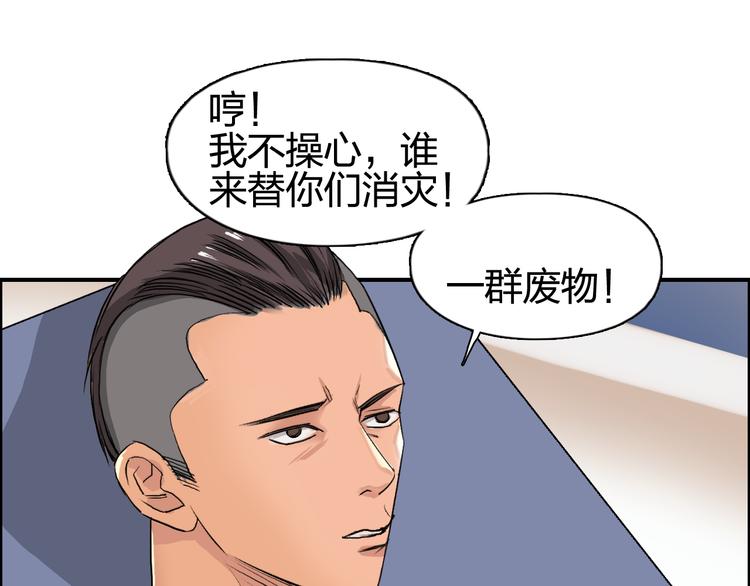 超能立方韩漫全集-第77话 公平交易无删减无遮挡章节图片 
