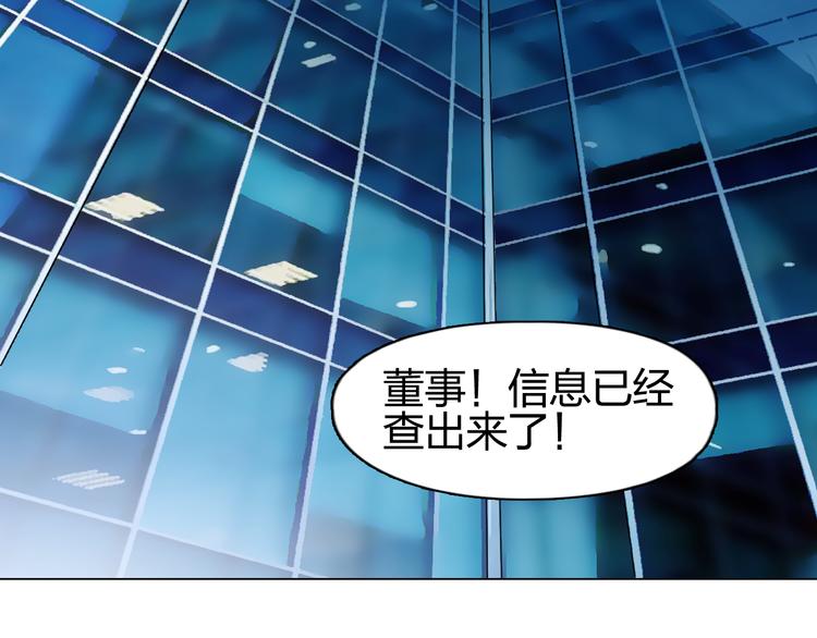 超能立方韩漫全集-第77话 公平交易无删减无遮挡章节图片 