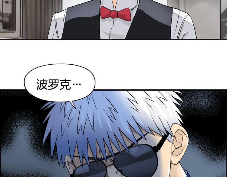 超能立方韩漫全集-第77话 公平交易无删减无遮挡章节图片 