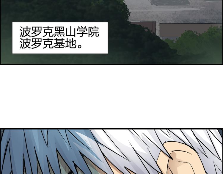 超能立方韩漫全集-第77话 公平交易无删减无遮挡章节图片 