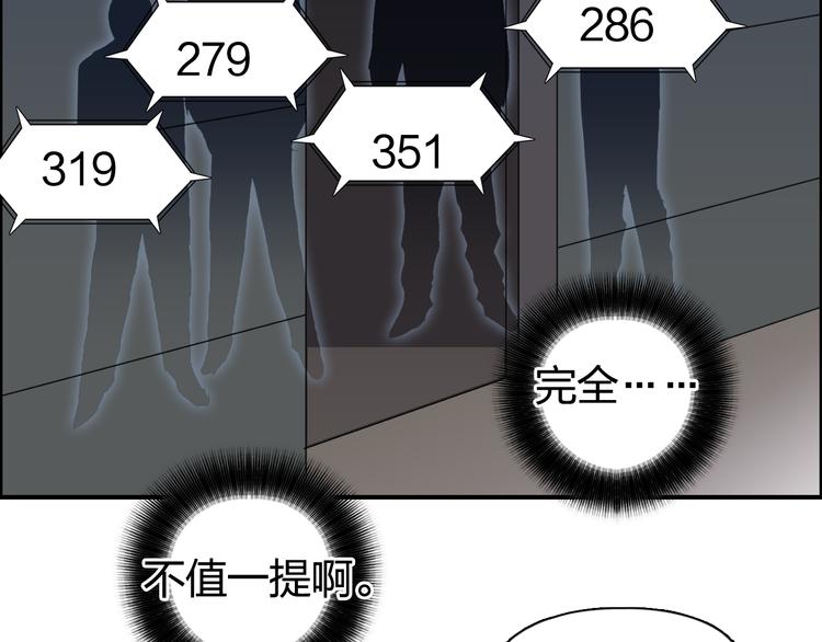 超能立方韩漫全集-第77话 公平交易无删减无遮挡章节图片 
