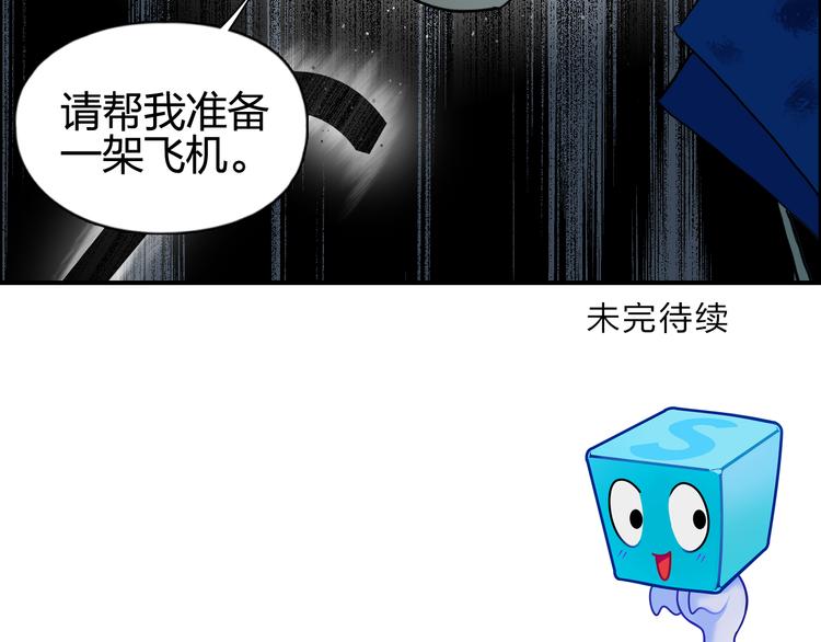 超能立方韩漫全集-第77话 公平交易无删减无遮挡章节图片 